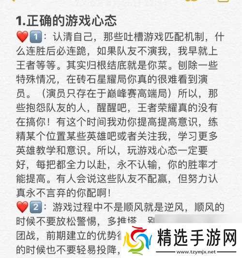 王者荣耀上王者有什么技巧?如何快速上王者?