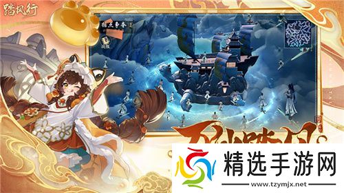 一起云游仙界，3D沉浸修仙放置手游【踏风行】全平台预约开启