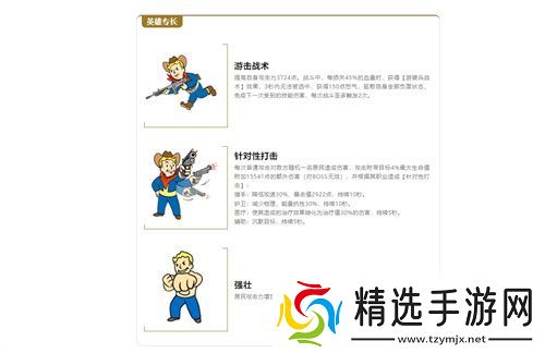 中秋献礼《辐射》手游X星空联动英雄萨姆·科来袭！