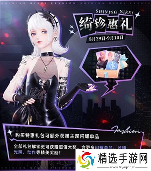 《闪耀暖暖》双非凡感应活动“十四世与画之魔女”开启 评选赛商城上新“冀望之蕾”