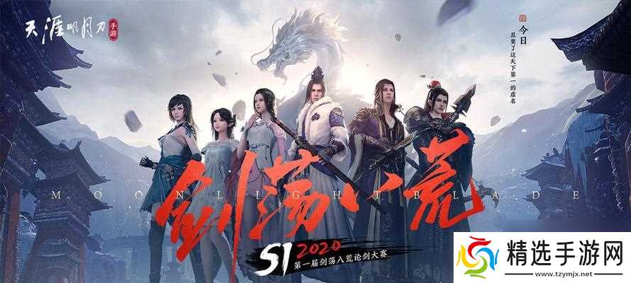 唐门在手游中应装备哪些装备？