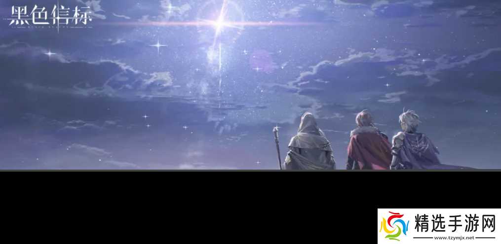 黑色信标角色强度排行，最强角色推荐，快来看看都有哪些上榜吧！