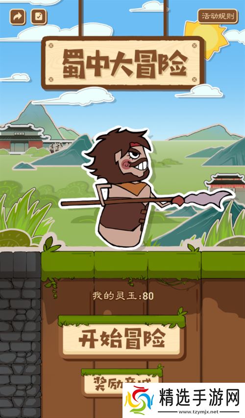 《三国杀OL》蜀中大冒险H5活动来袭,称象神童「界」曹冲首发!