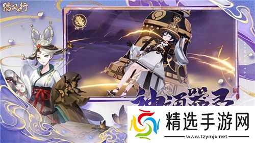 一起云游仙界，3D沉浸修仙放置手游【踏风行】全平台预约开启