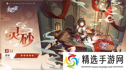 崩坏：星穹铁道2.5版本将于9月10日更新，十连+1000星琼免费领取!