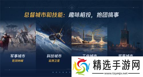 《世界启元》第二纪元，8月31日正式开启！诸葛亮借到了真东风（**）！