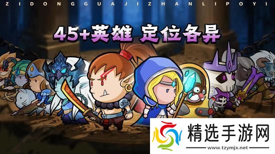 几何王国攻略 几何王国必练角色推荐 几何王国必练角色有哪些