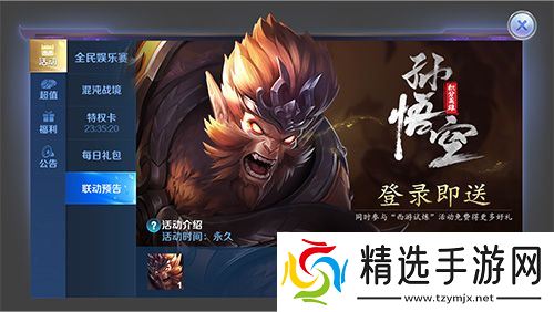 悟空归来，《英魂之刃口袋版》西游试炼活动上线！