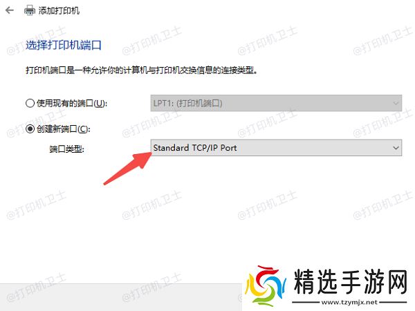 通过IP地址手动添加打印机