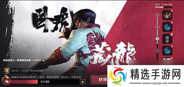 英雄联盟手游免费龙瞎皮肤需要多久能拿到