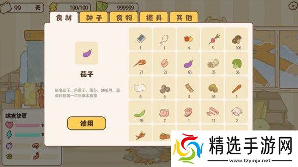 百亿家族特殊料理配方有哪些 百亿家族特殊料理配方整理汇总