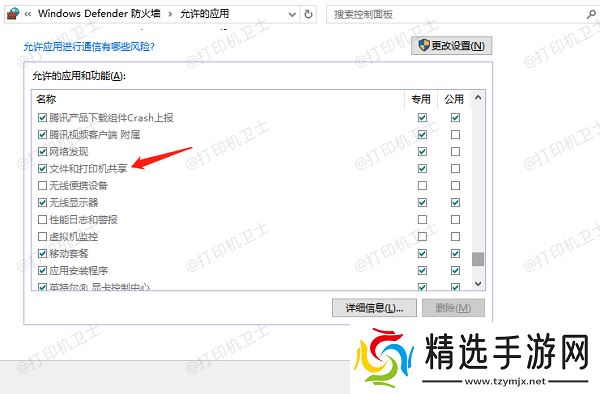 确保主机与副机连接同一网络