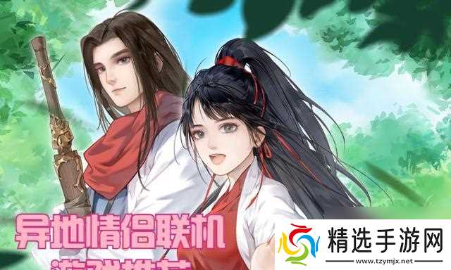 哪些联机游戏手游占用内存小？