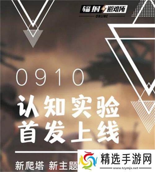 中秋献礼《辐射》手游X星空联动英雄萨姆·科来袭！