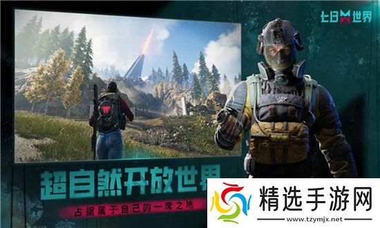 七日世界攻略 七日世界阿尔法收容井激活电力 七日世界阿尔法收容井激活电力装置攻略