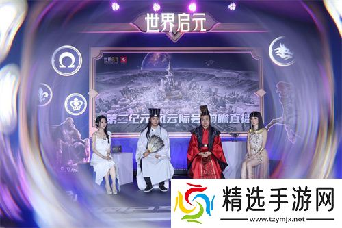 《世界启元》第二纪元，8月31日正式开启！诸葛亮借到了真东风（**）！