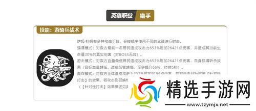 中秋献礼《辐射》手游X星空联动英雄萨姆·科来袭！