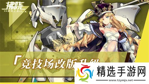 《拂晓：胜利之刻》重大版本更新 携手共迎“港区的新生”