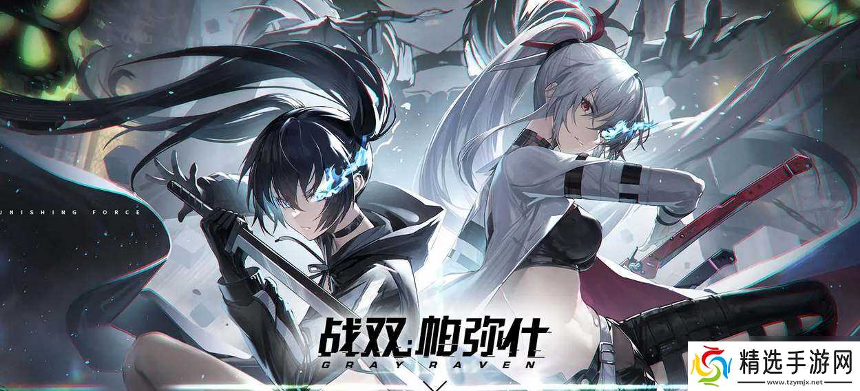 战双帕弥什黑岩射手联动会上线哪些角色