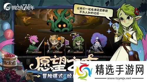 双模式更新，共庆7周年！《月圆之夜》S5赛季9月20日开启