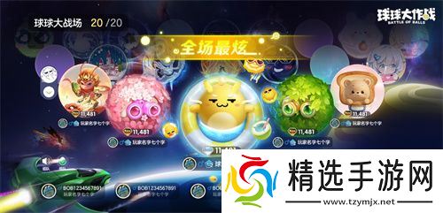 球宝日派对开场！《球球大作战》王子公主关键词免费领