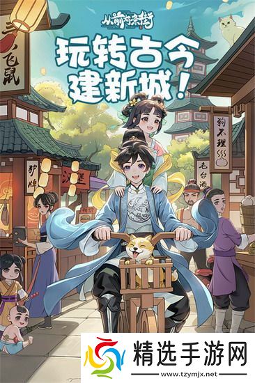从前有条街攻略 从前有条街仓库满了怎么扩建 从前有条街仓库满了扩建方法