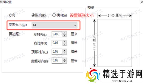 修改 PDF 页面尺寸