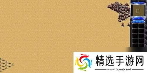 红警防卫区争夺怎么玩？有哪些技巧可以提高胜率？