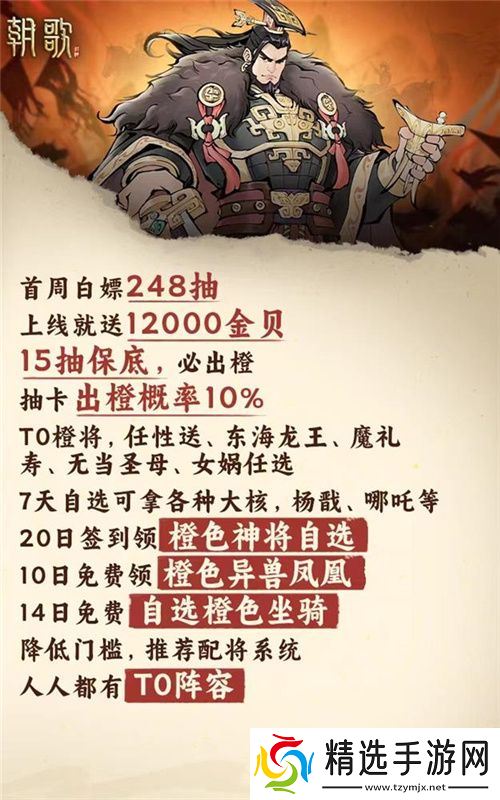 封神SLG《朝歌》，誓将“降肝降氪”进行到底