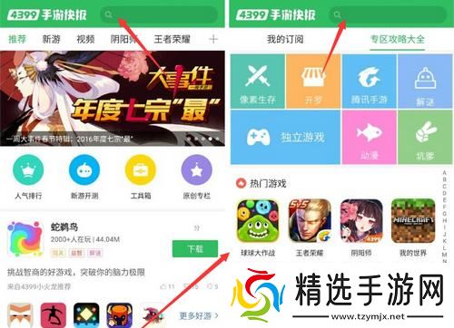 4399开罗拉面店手游快报火爆来袭 攻略资讯一手掌握