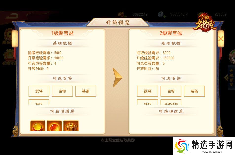 《三国杀名将传》才貌双全的女武将周姬迎来新命魂