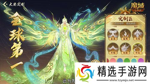定制外观+技能！魔域口袋版花魁待遇这么好