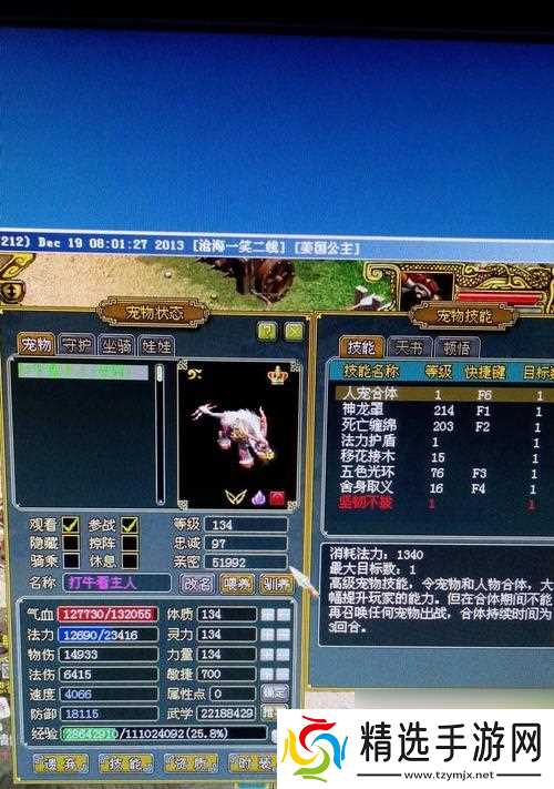 力宝宝在《问道》中如何增加抗性？