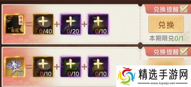 仙剑奇侠传之新的开始春分集市能换什么