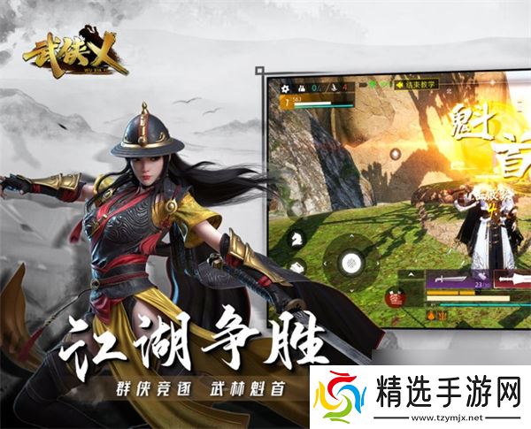 武侠乂手游地图资源分布图 武侠乂手游地图资源刷新点介绍