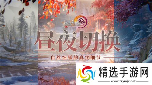 让游戏创造更多价值 《剑网3》十五周年庆典发布会