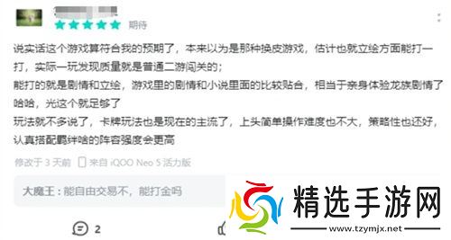 一次次的“冷饭热炒”，《龙族》系列的底气究竟是什么？