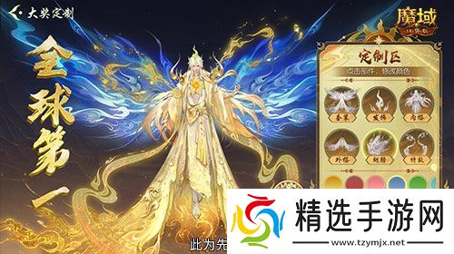 定制外观+技能！魔域口袋版花魁待遇这么好