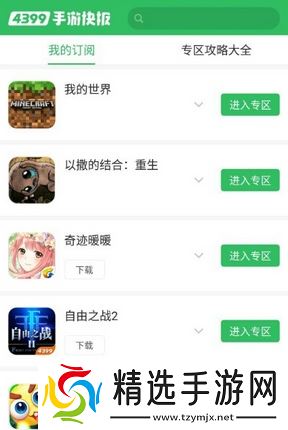 4399开罗拉面店手游快报火爆来袭 攻略资讯一手掌握