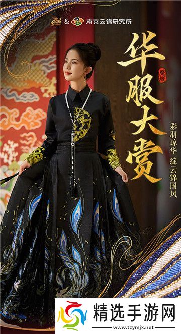 全球唯一！非遗定制！14万顶奢云锦加冕《魔域》新女神