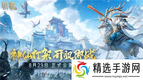 封神SLG《朝歌》，誓将“降肝降氪”进行到底