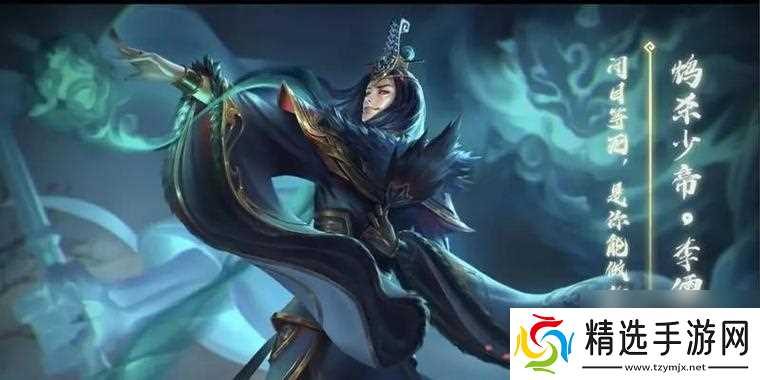 三国杀中李儒的玩法是什么？如何发挥李儒的最大潜力？