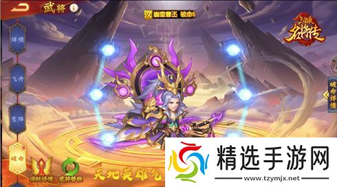 《三国杀名将传》才貌双全的女武将周姬迎来新命魂