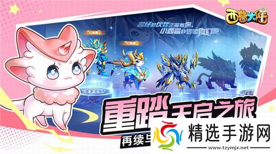 西普大陆攻略 西普大陆平民十大必练神宠 西普大陆平民十大必练神宠推荐