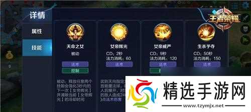 光辉在王者荣耀中对应哪个英雄？了解光辉的技能和玩法。