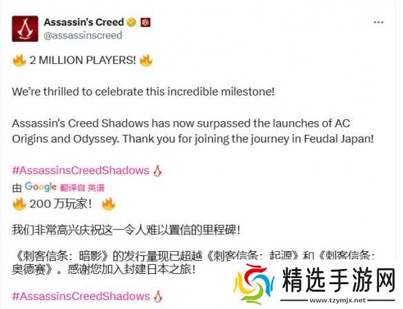 太猛了！《刺客信条：影》发售不到两日玩家破200万