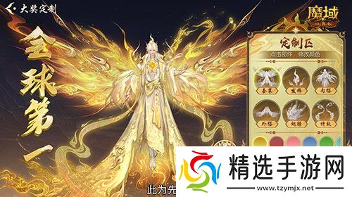 定制外观+技能！魔域口袋版花魁待遇这么好