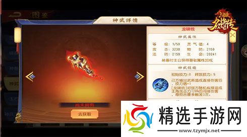 《三国杀名将传》才貌双全的女武将周姬迎来新命魂