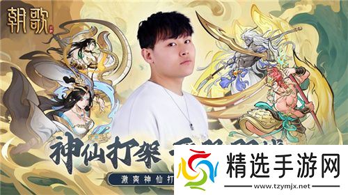 封神SLG《朝歌》，誓将“降肝降氪”进行到底