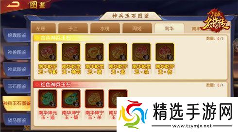 《三国杀名将传》才貌双全的女武将周姬迎来新命魂